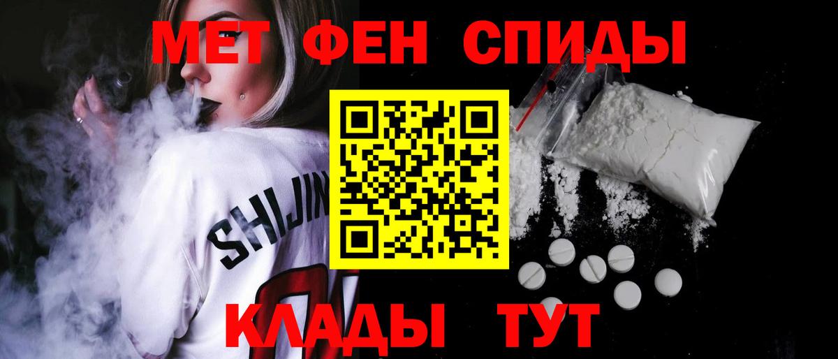 Amphetamine Premium Клин