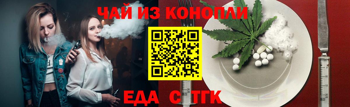 Клин  Еда ТГК конопля  Вход с VPN 