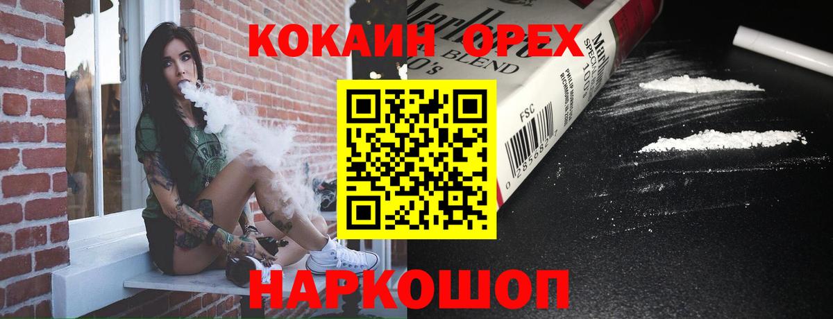 Клин  Кокаин 98%  Cocaine Columbia  КОКАИН  Вход с VPN 