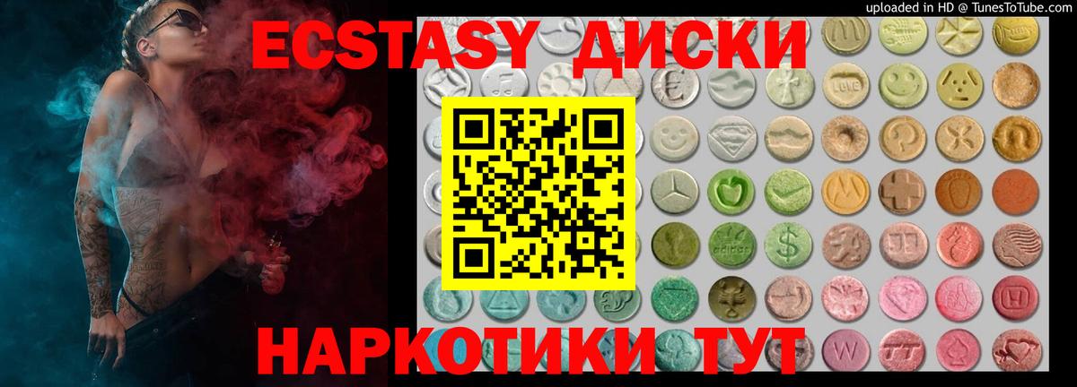 Ecstasy DUBAI Клин