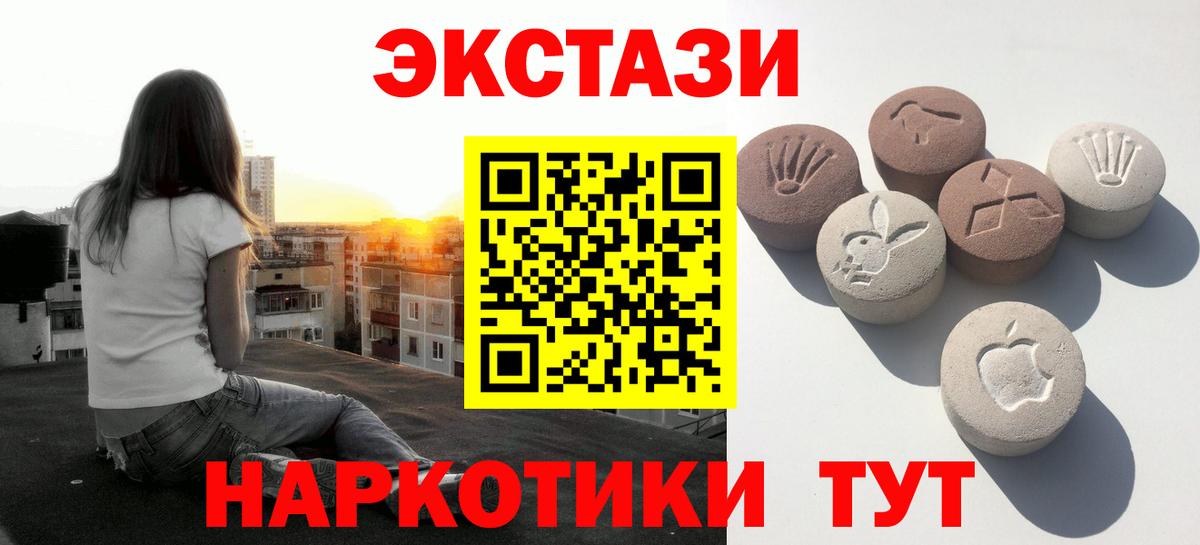 Ecstasy  Вход с VPN  Клин  Экстази VHQ 
