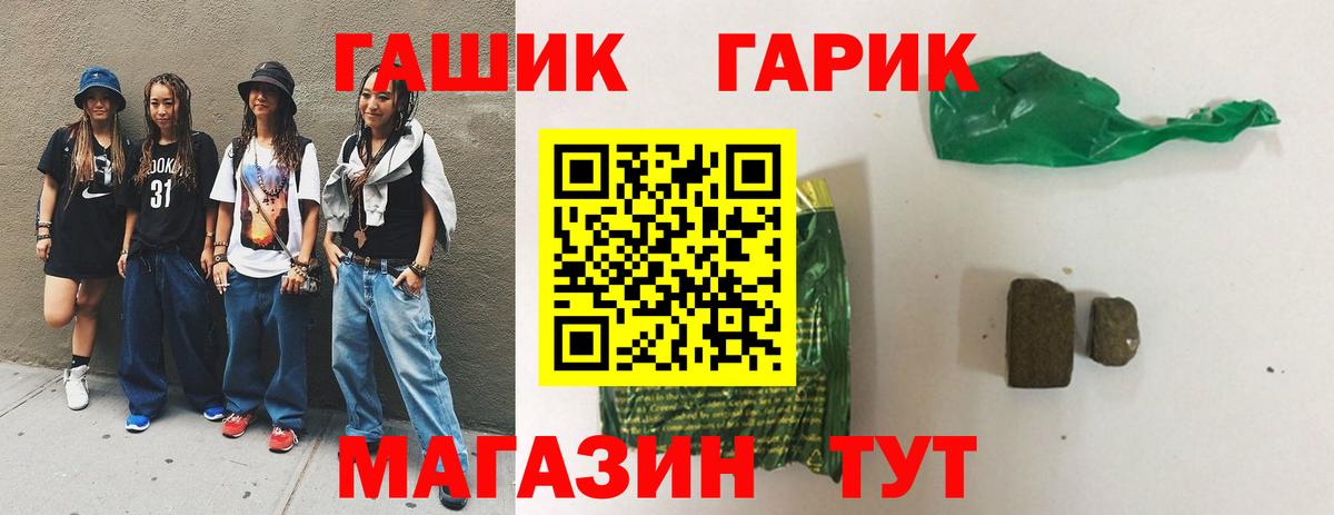 ГАШИШ  Вход с VPN  Клин  ГАШ индика сатива 