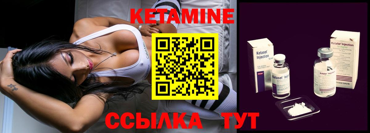 КЕТАМИН ketamine Клин