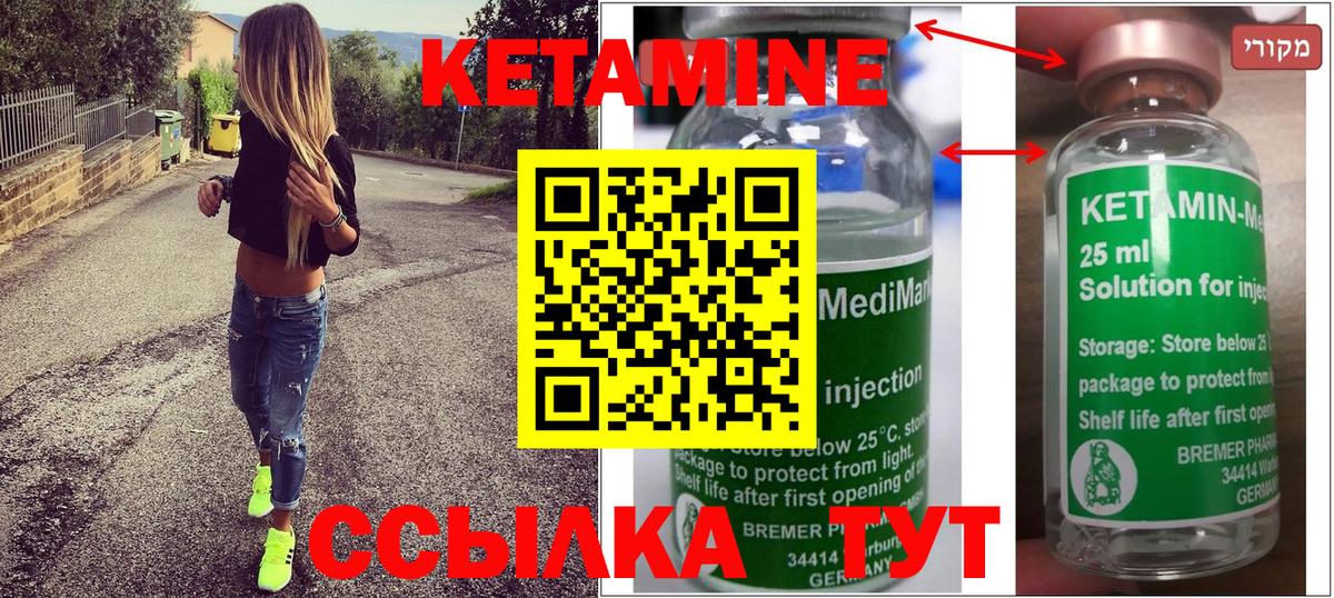 Клин  КЕТАМИН ketamine  Вход с VPN  Кетамин ketamine 