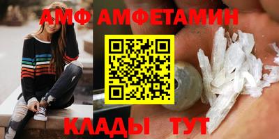 амф Берёзовский