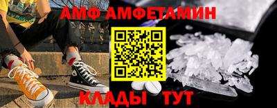 амф Берёзовский