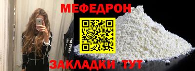 мяу мяу мука Бийск