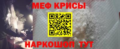 мяу мяу мука Бийск