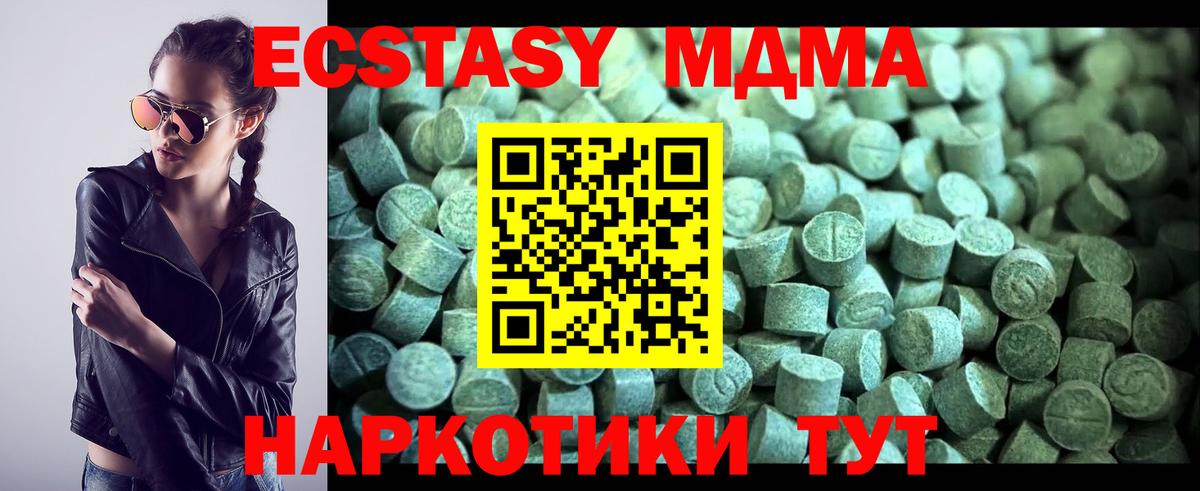 МДМА молли  MDMA VHQ  Клин  Вход с VPN 