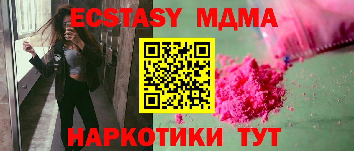 MDMA молли Клин