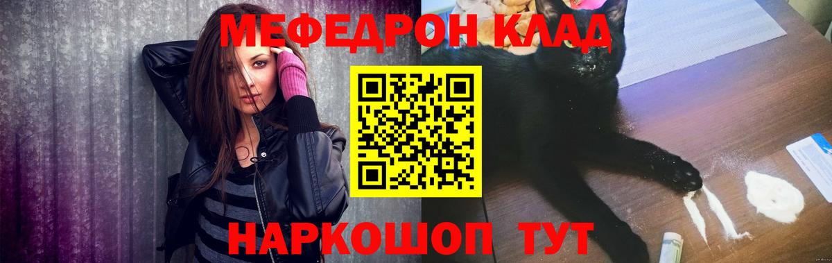 МЕФ кристаллы Клин