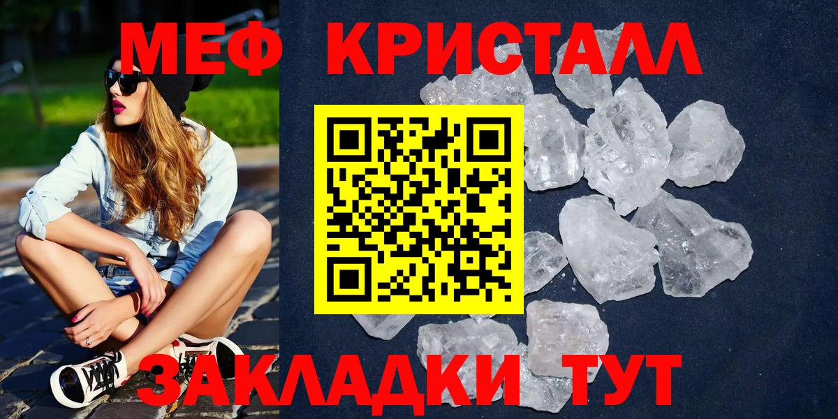 Клин  Мефедрон мяу мяу  МЯУ-МЯУ mephedrone  МЕФ  Вход с VPN 