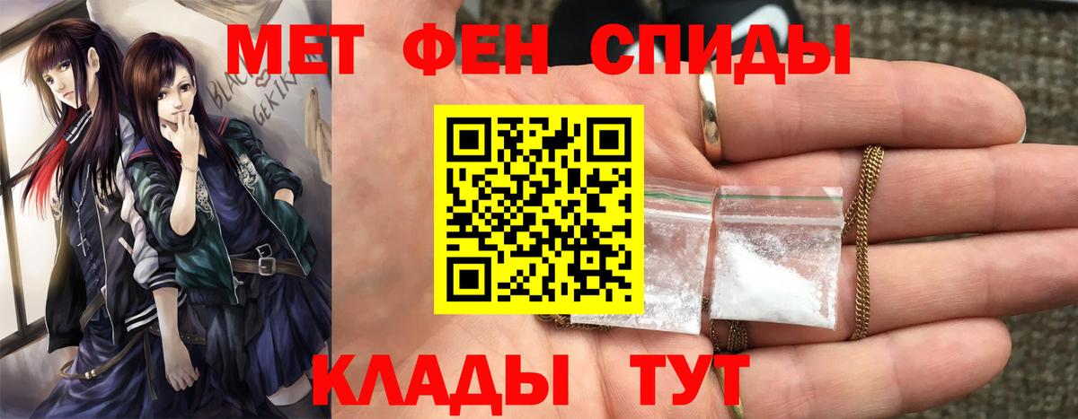 Клин  МЕТАМФЕТАМИН  Вход с VPN  Первитин винт 