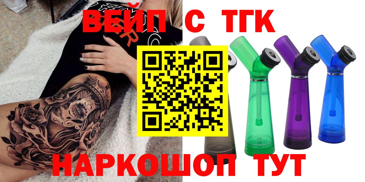 сколько стоит  Дистиллят ТГК жижа  Вход с VPN  Клин 