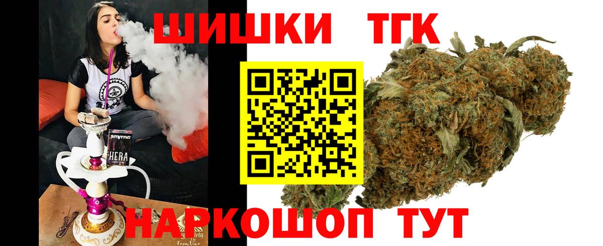 Конопля THC 21%  МАРИХУАНА Bruce Banner  Вход с VPN  Клин 